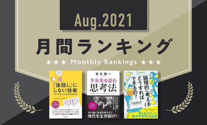 後回しにしない「技術」で、人生が動き出す