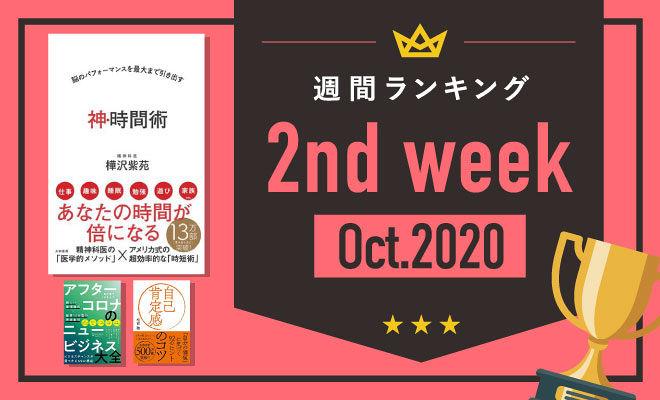停滞しがちなときは、視点や考え方をアップデートしよう！