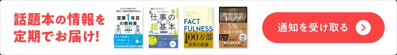 話題本の情報を定期でお届けする、flierの無料会員登録促進バナー