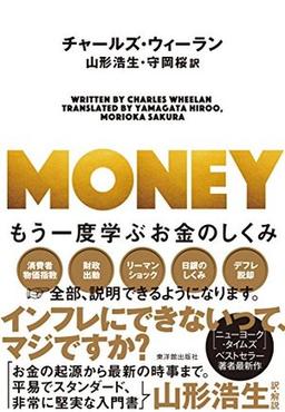 MONEYの表紙