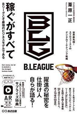 稼ぐがすべての表紙