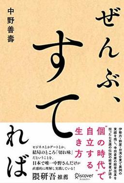 ぜんぶ、すてればの表紙