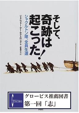 そして、奇跡は起こった!の表紙