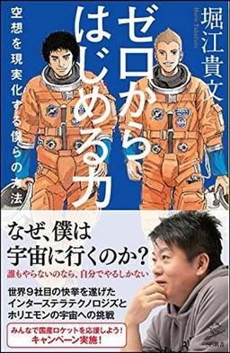 ゼロからはじめる力の表紙