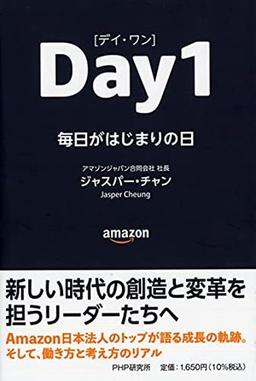 Day１＜デイ・ワン＞の表紙