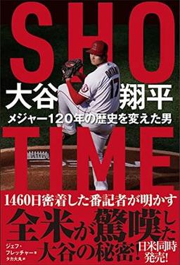 ＳＨＯーＴＩＭＥの表紙