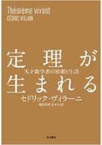 定理が生まれる