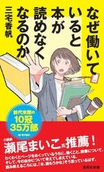 なぜ働いていると本が読めなくなるのか