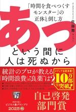 あっという間に人は死ぬから