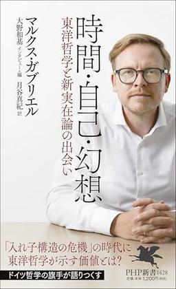 時間・自己・幻想の表紙