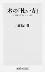 本の「使い方」