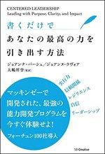 書くだけであなたの最高の力を引き出す方法