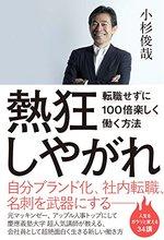 熱狂しやがれ