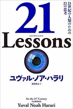 21 Lessonsの表紙