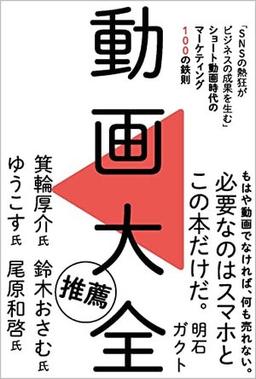 動画大全の表紙