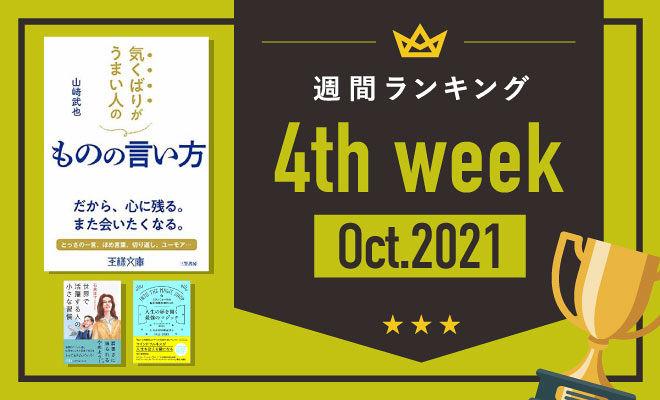 気くばりが上手な人の言い方とは?