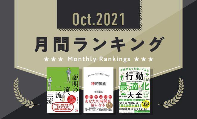 モレなくダブりなく話すのは二流。では、一流は?