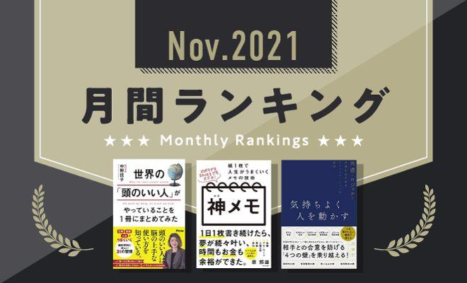 世界の「頭のいい人」はどんなことをしているの?