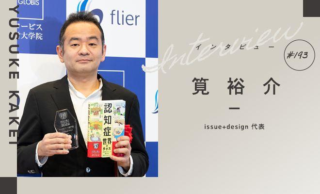 「認知症のある人」の世界に迷い込んだとしたら? ベストセラーの舞台裏
