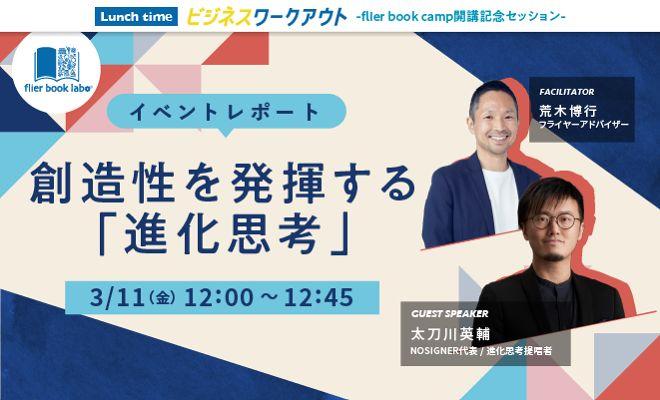 誰でも簡単にクリエイティブになれる!