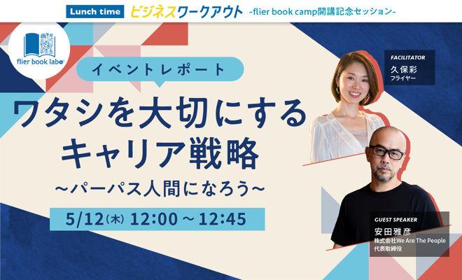 自分らしいキャリアのヒントは「欲望」にあり