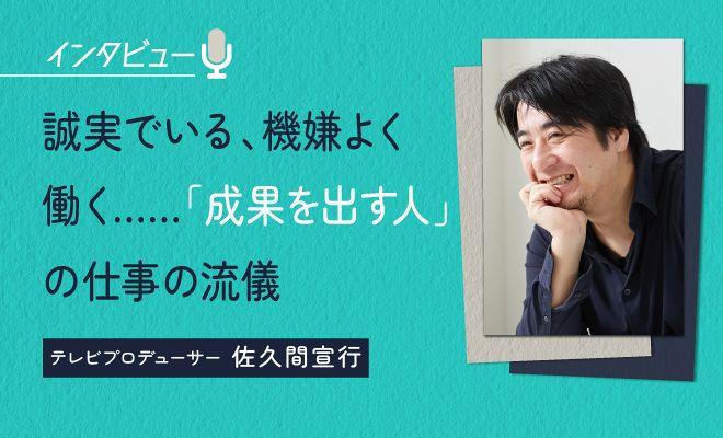 【祝・グランプリ受賞】仕事の「運」は自分でつくれ
