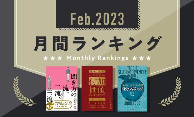 三流は話泥棒をし、二流は質問をする。では、一流は?