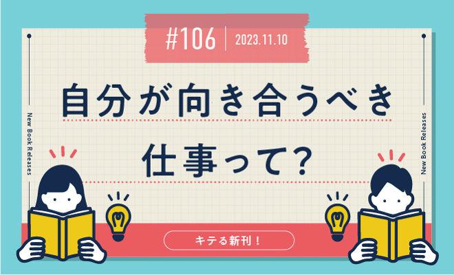自分が向き合うべき仕事って?