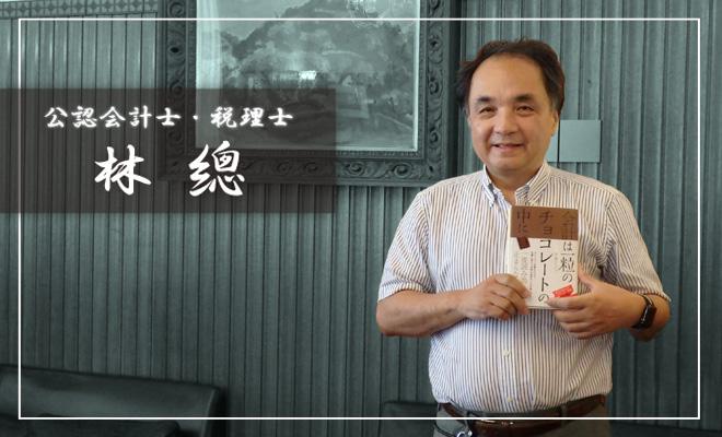 利益を生まない経理部を強力な経営参謀に変える方法