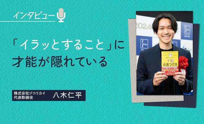 才能は「他人にイラッとすること」に隠れている