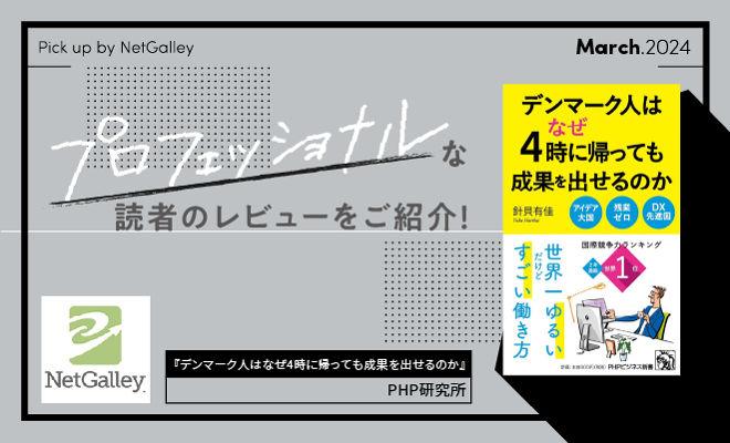 「北欧の幸せな国」はなぜ国際競争力1位になれたのか