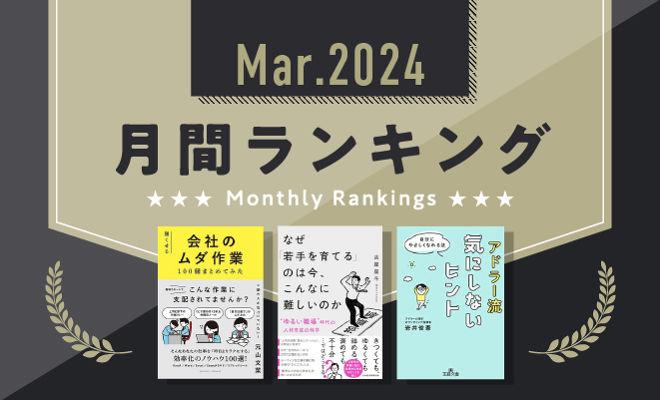 新年度にぴったり!仕事の「困った!」をなくす3冊
