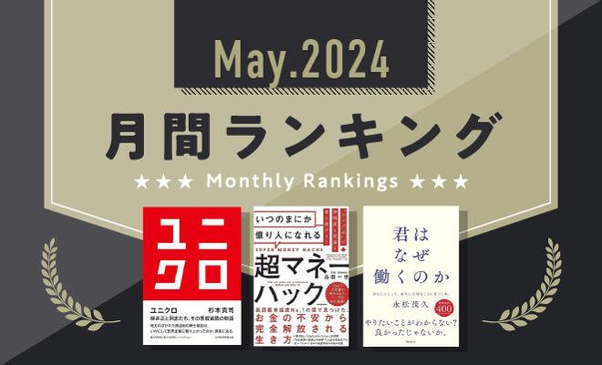 ドラマよりもドラマチックなサクセスストーリー