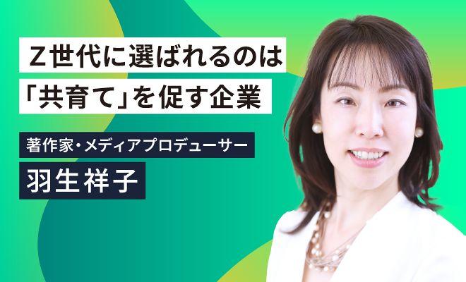 「性別ガチャ」を日本の職場からなくすには?
