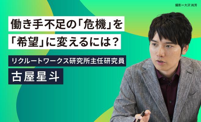 【衝撃】「働き手不足1100万人」を解消する打ち手とは?