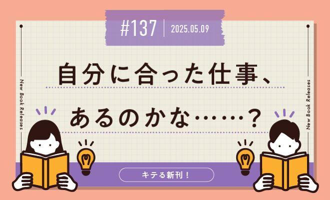 自分に合った仕事、あるのかな……?