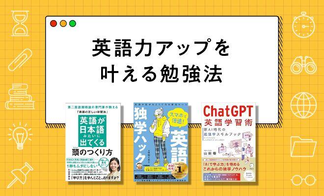 英語力を伸ばしたい人におすすめの本【2025年最新版】