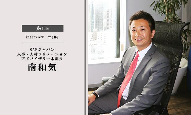 今、日本企業で求められる「日本型・グローバル人事」とは?