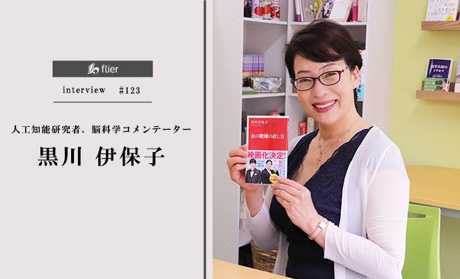 映画化記念! AI研究者が語る「女の機嫌の直し方」
