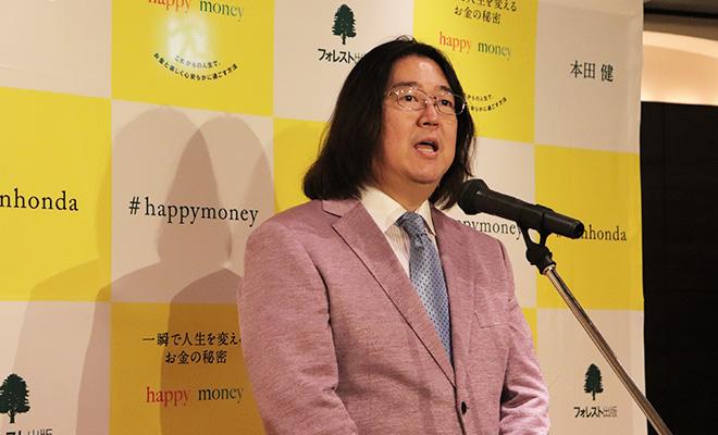 『happy money』出版キックオフパーティー