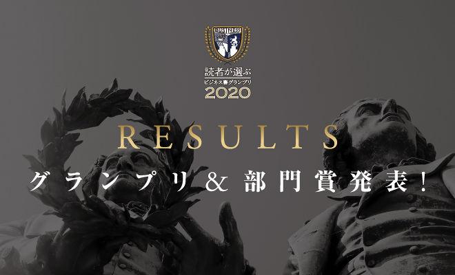 結果発表!!