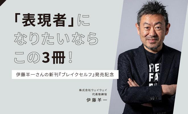 「表現者」になりたいならこの3冊!
