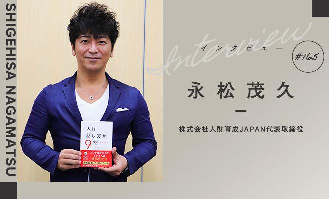 コロナ禍を支えた、「一番簡単な話し方の本」