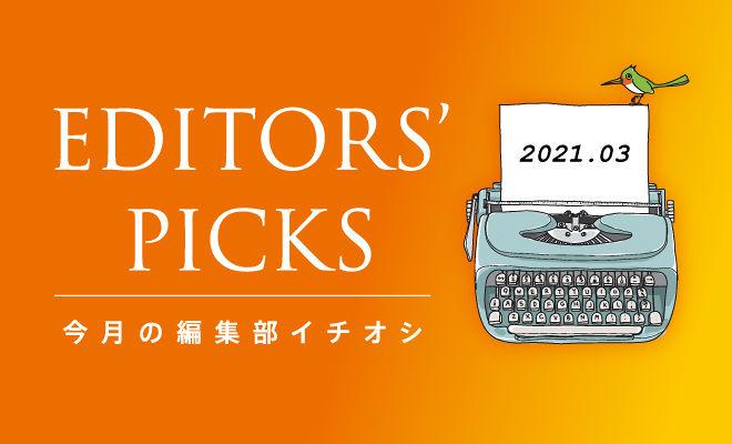 未来からあなたの〈いま〉を再設計する