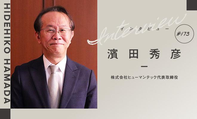 「ジョブ型」時代にチャンスをもらえる人、もらえない人