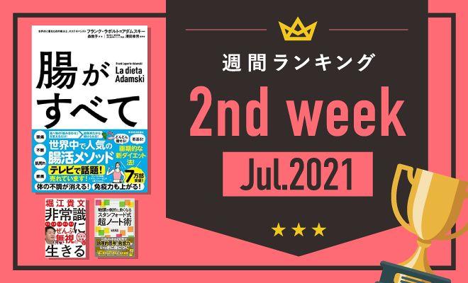 その習慣や常識、間違っていませんか?