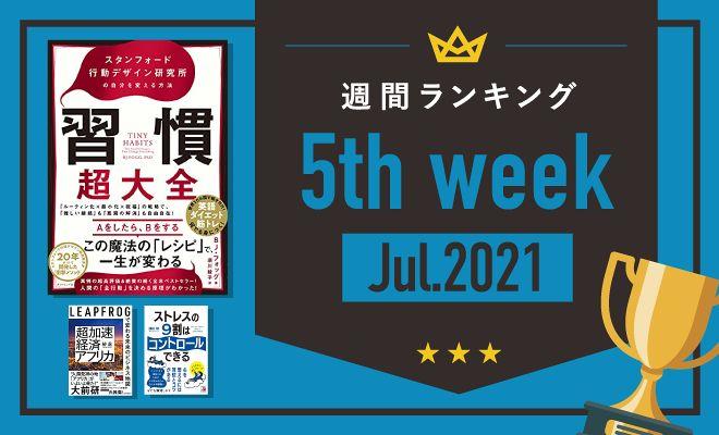 なぜ早起きはいいことなのに続けられないのか?