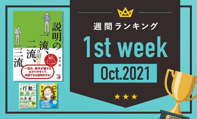 習慣を見直して、毎日をもっと楽しく!