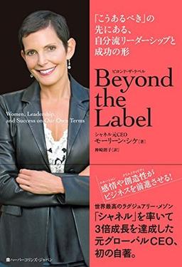 Beyond the Label(ビヨンド・ザ・ラベル)の表紙
