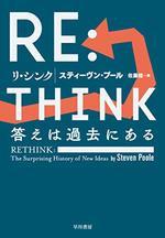 RE:THINK